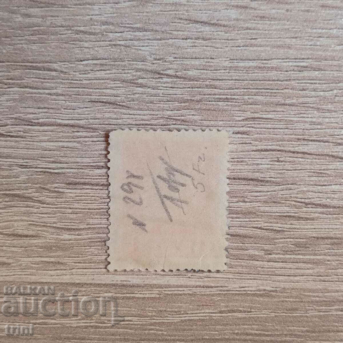 Poland President Stanislaw Wojciechowski 1924 with price 6.00 BGN | € 3.07