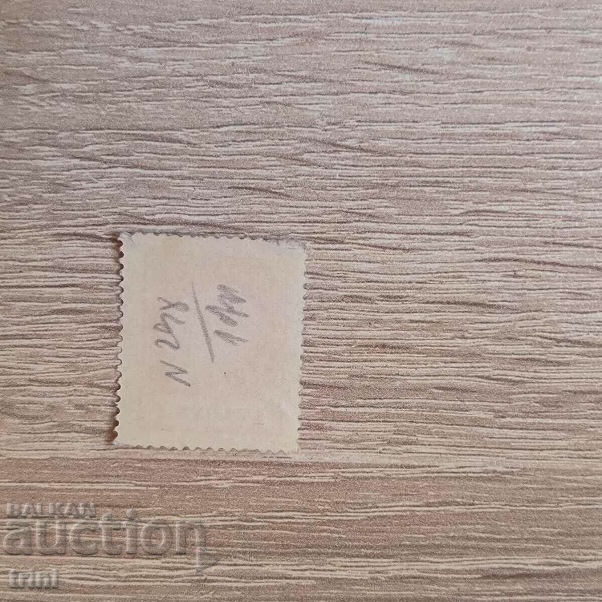 Poland President Stanislaw Wojciechowski 1924 with price 6.00 BGN | € 3.07 Poland President Stanislaw Wojciechowski 1924 with price 6.00 BGN | € 3.07