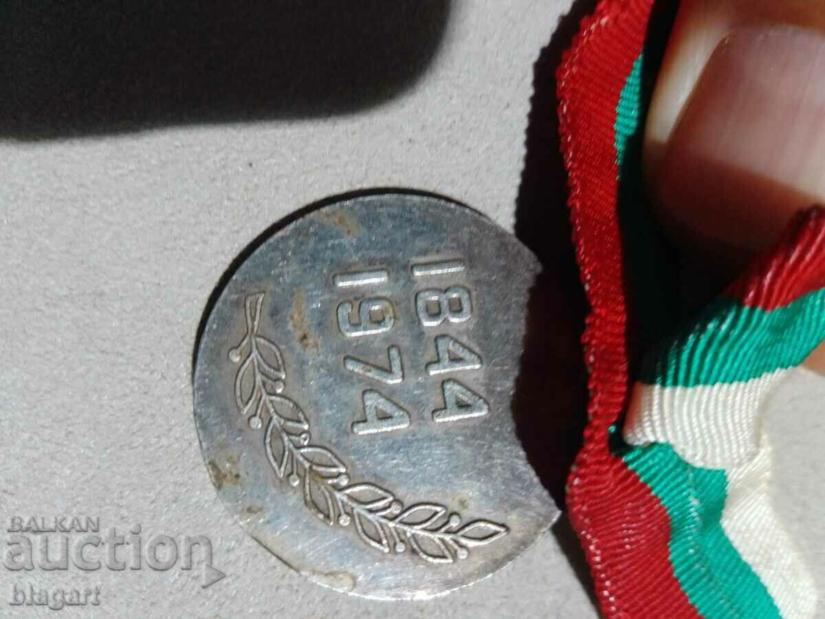 Capt. Petko Voivoda-medal with price 25.00 BGN | € 12.78 Capt. Petko Voivoda-medal with price 25.00 BGN | € 12.78