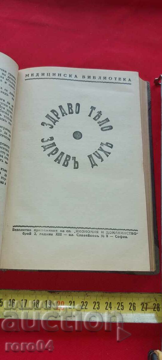 Δημοπρασία ΥΓΙΕΙΣ ΣΩΜΑ - ΥΓΙΕΣ ΜΥΑΛΕΣ Δημοπρασία ΥΓΙΕΙΣ ΣΩΜΑ - ΥΓΙΕΣ ΜΥΑΛΕΣ
