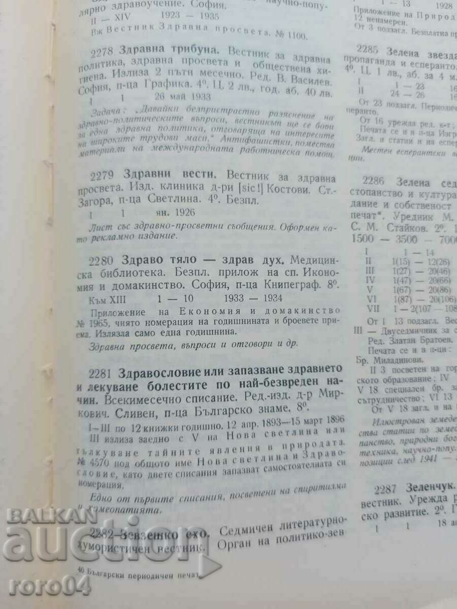 ΥΓΙΕΙΣ ΣΩΜΑ - ΥΓΙΕΣ ΜΥΑΛΕΣ - 7 ΥΓΙΕΙΣ ΣΩΜΑ - ΥΓΙΕΣ ΜΥΑΛΕΣ - 7