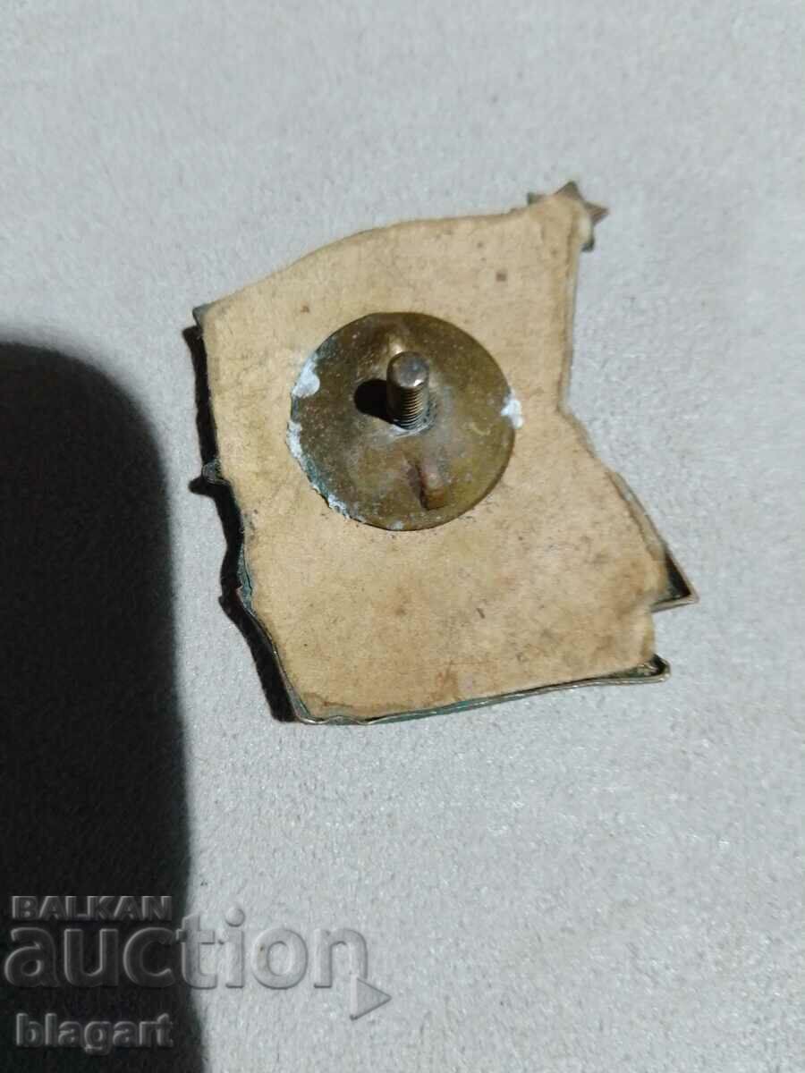 Insigna 1949 cu preț 20.00 BGN | € 10.23 Insigna 1949 cu preț 20.00 BGN | € 10.23