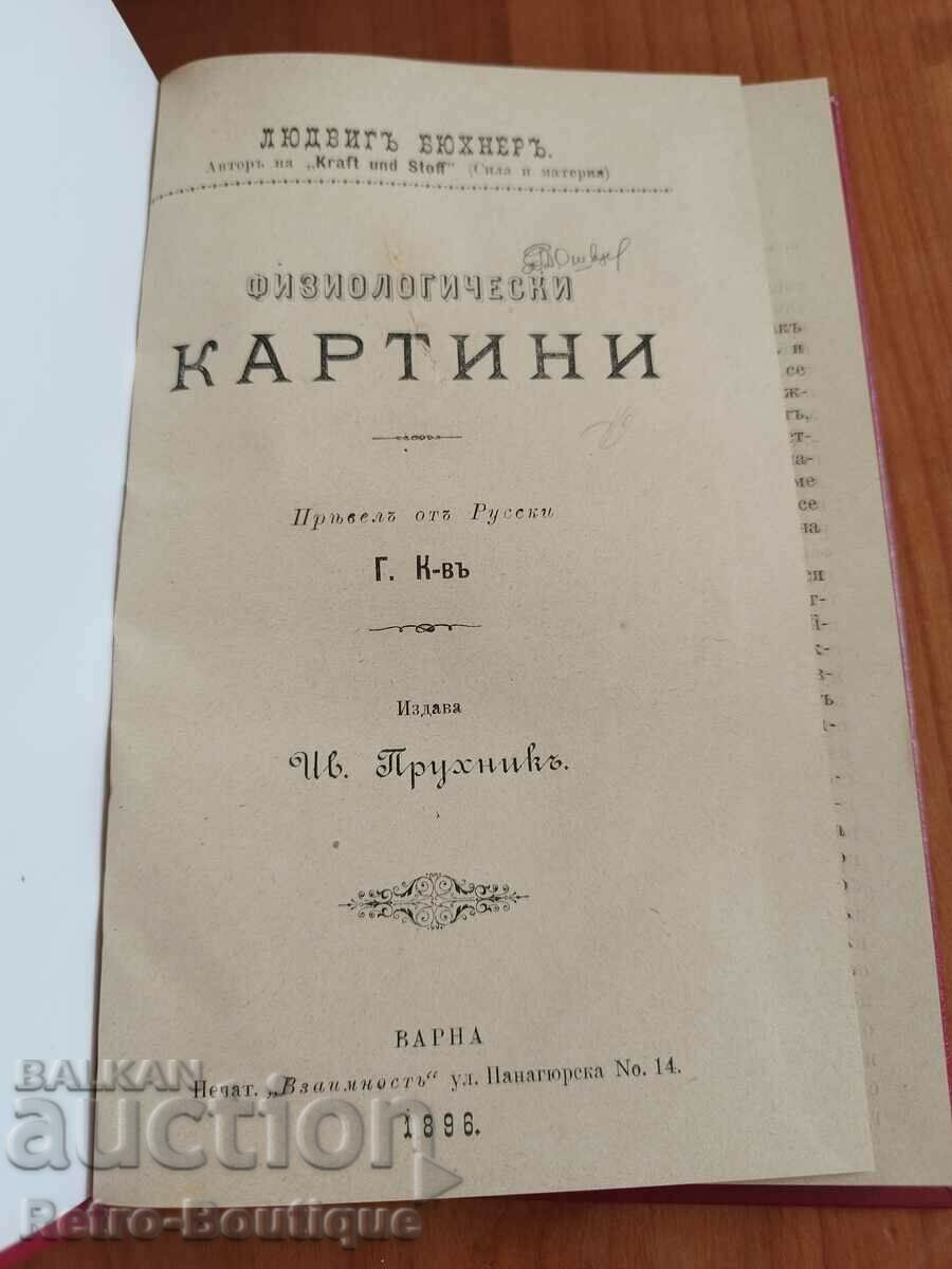 Книга "Физиологически картини", 1896 г.,  Людвиг Бюхнер