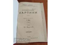 Книга "Физиологически картини", 1896 г.,  Людвиг Бюхнер