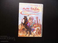 Ali Baba și cei patruzeci de hoți DVD Film Yatagan Arabia