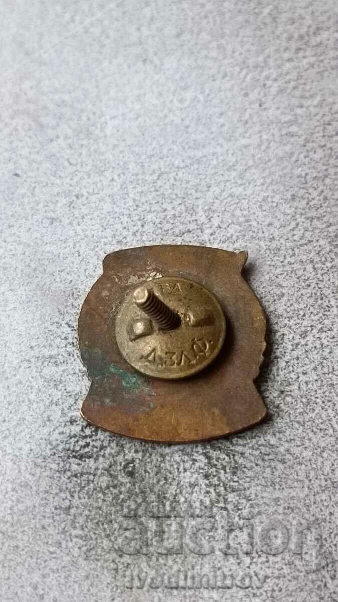 Σήμα Δεύτερης Τάξης με τιμή 3.65 BGN | € 1.87 Σήμα Δεύτερης Τάξης με τιμή 3.65 BGN | € 1.87