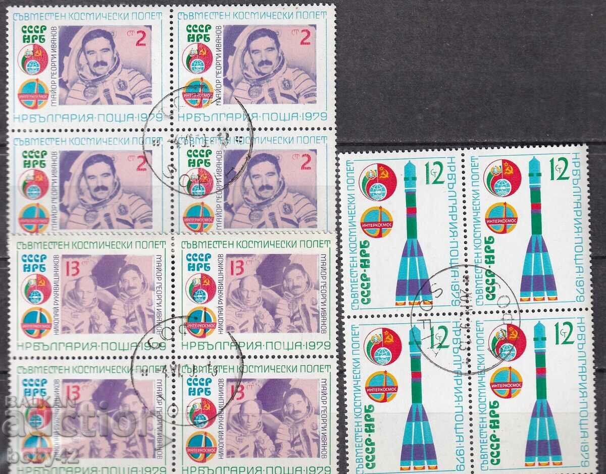 BK, 2827-2829 space flight USSR-NRB, machine stamp