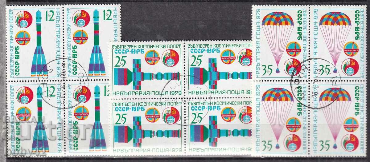 BK 2827-2729 Κοινή διαστημική πτήση USSR-NRB, αξίωση πούλι