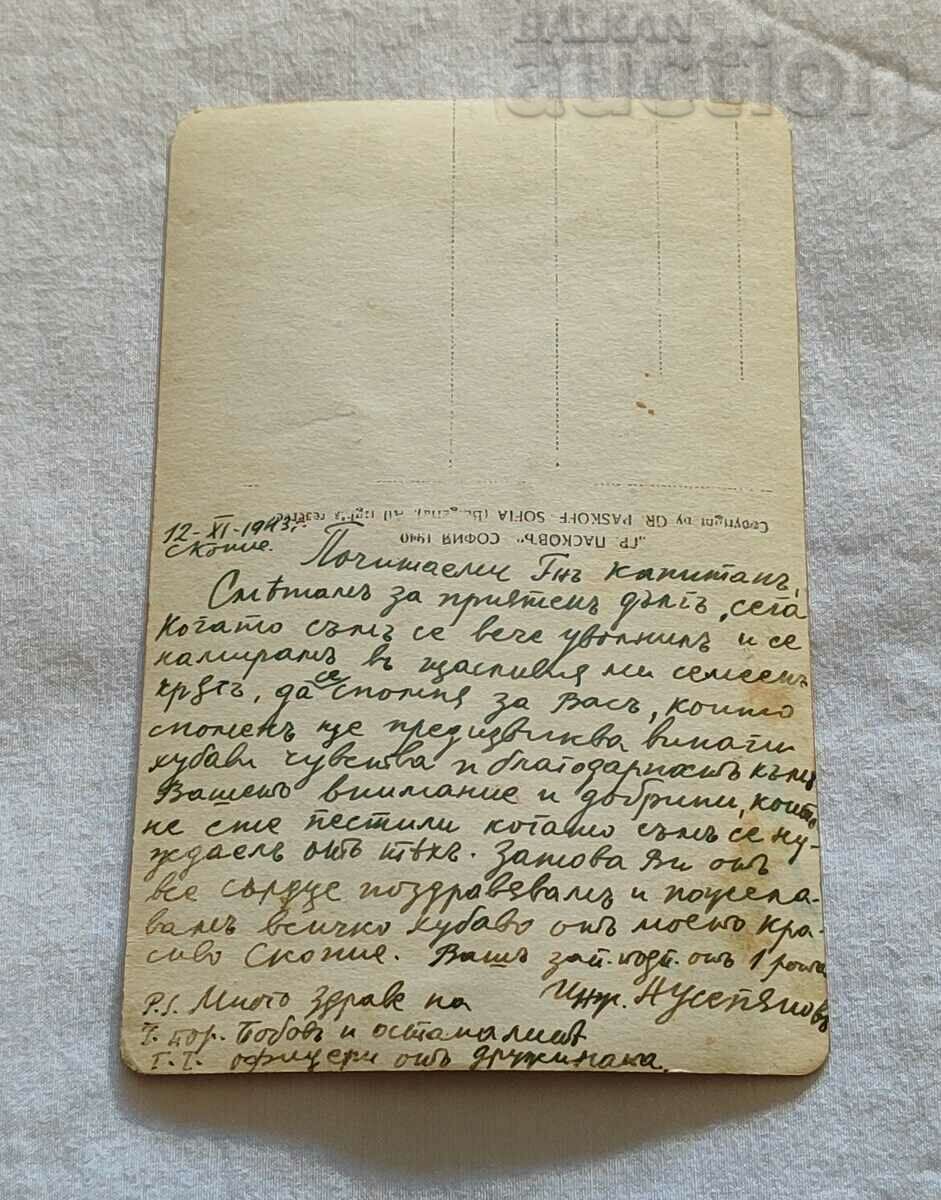 SKOPJE MILITARY CLUB P.K. 1943 G. PASKOV with price 5.00 BGN | € 2.56 SKOPJE MILITARY CLUB P.K. 1943 G. PASKOV with price 5.00 BGN | € 2.56