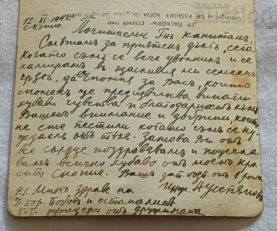 Auction SKOPJE MILITARY CLUB P.K. 1943 G. PASKOV Auction SKOPJE MILITARY CLUB P.K. 1943 G. PASKOV