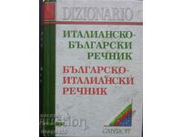 Bulgaria. Italian-Bulgarian and Bulgarian-Italian dictionary.