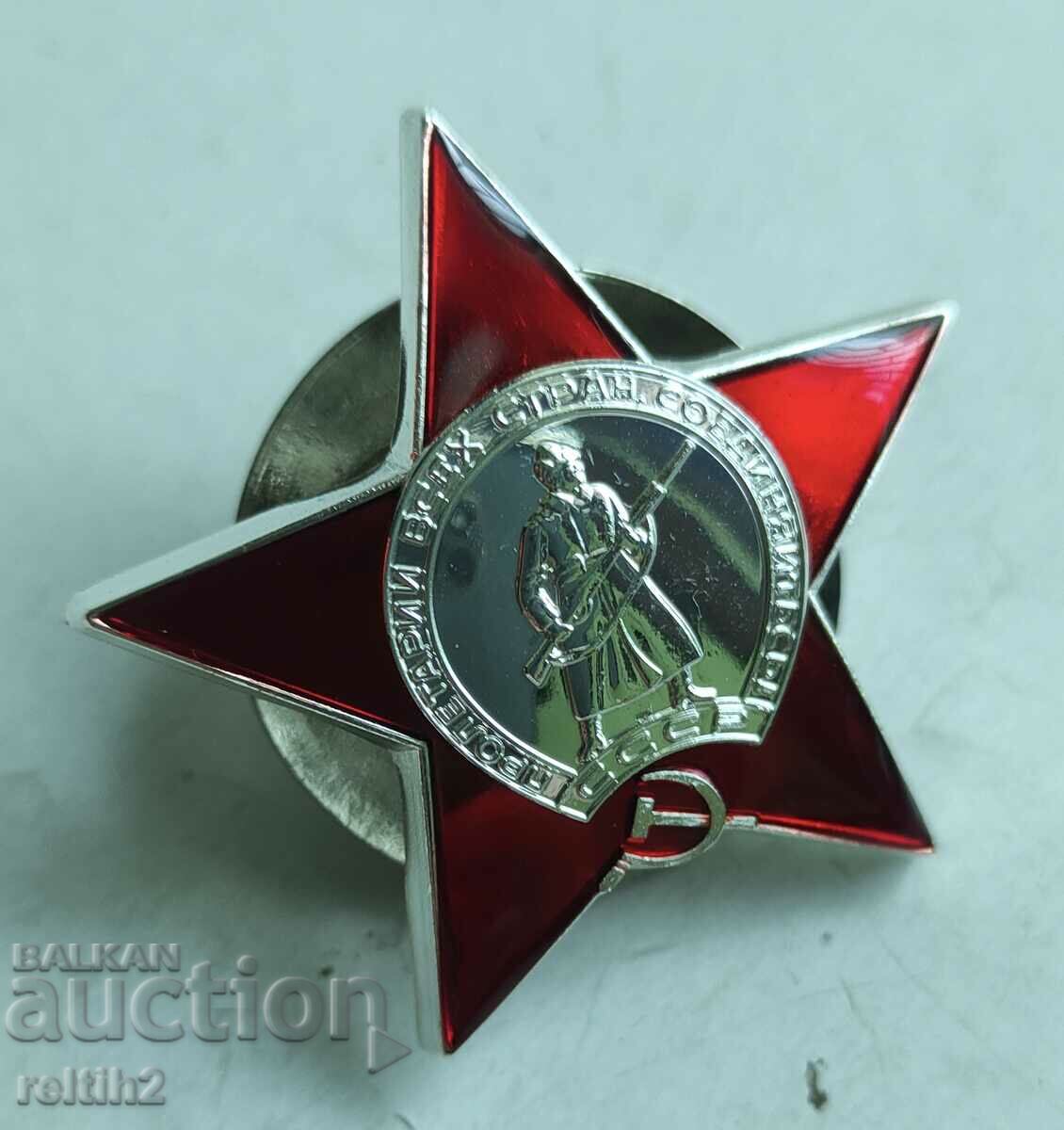 Аукцион Орден Червена звезда Аукцион Орден Червена звезда