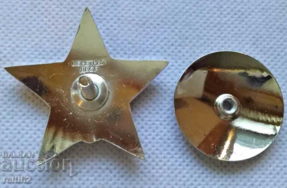 Орден Червена звезда - 6 Орден Червена звезда - 6