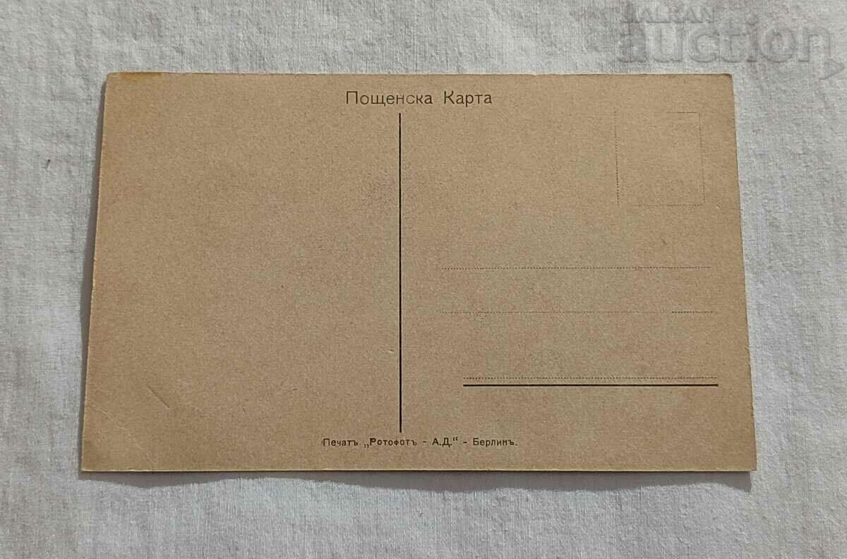 PRILEP P.K 191.. ΜΟΝΗ ΤΡΕΣΚΑΒΙΣΚΙ με τιμή 4.00 BGN | € 2.05 PRILEP P.K 191.. ΜΟΝΗ ΤΡΕΣΚΑΒΙΣΚΙ με τιμή 4.00 BGN | € 2.05