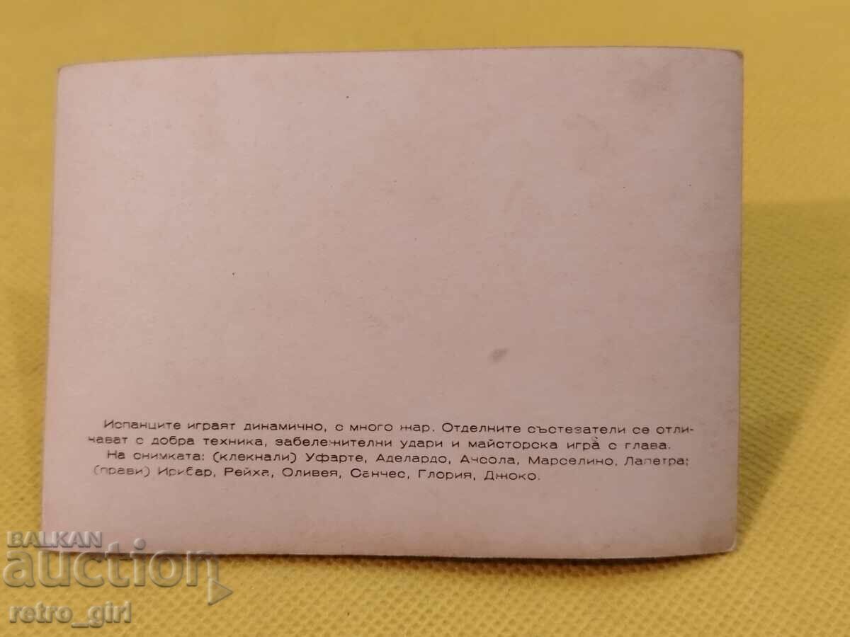 I am selling an old football photo. with price € 5.06 | 9.90 BGN