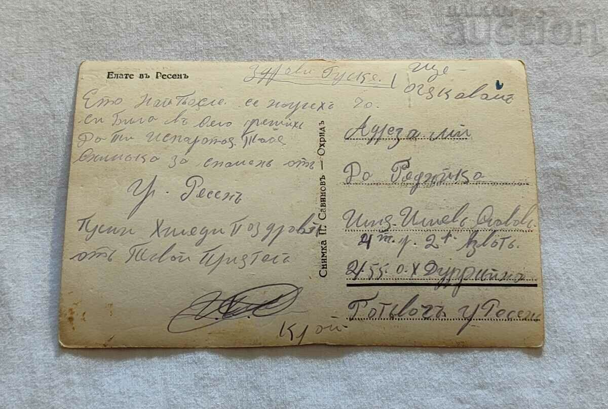 COME TO RESEN 194.. P. SAVINOV / OHRID PHOTO with price 10.00 BGN | € 5.11 COME TO RESEN 194.. P. SAVINOV / OHRID PHOTO with price 10.00 BGN | € 5.11