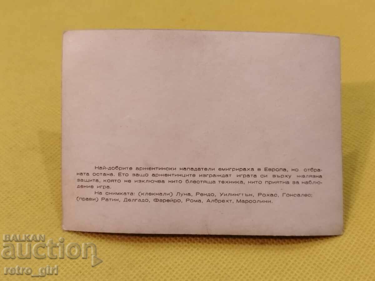 I am selling an old football photo. with price 9.90 BGN | € 5.06 I am selling an old football photo. with price 9.90 BGN | € 5.06
