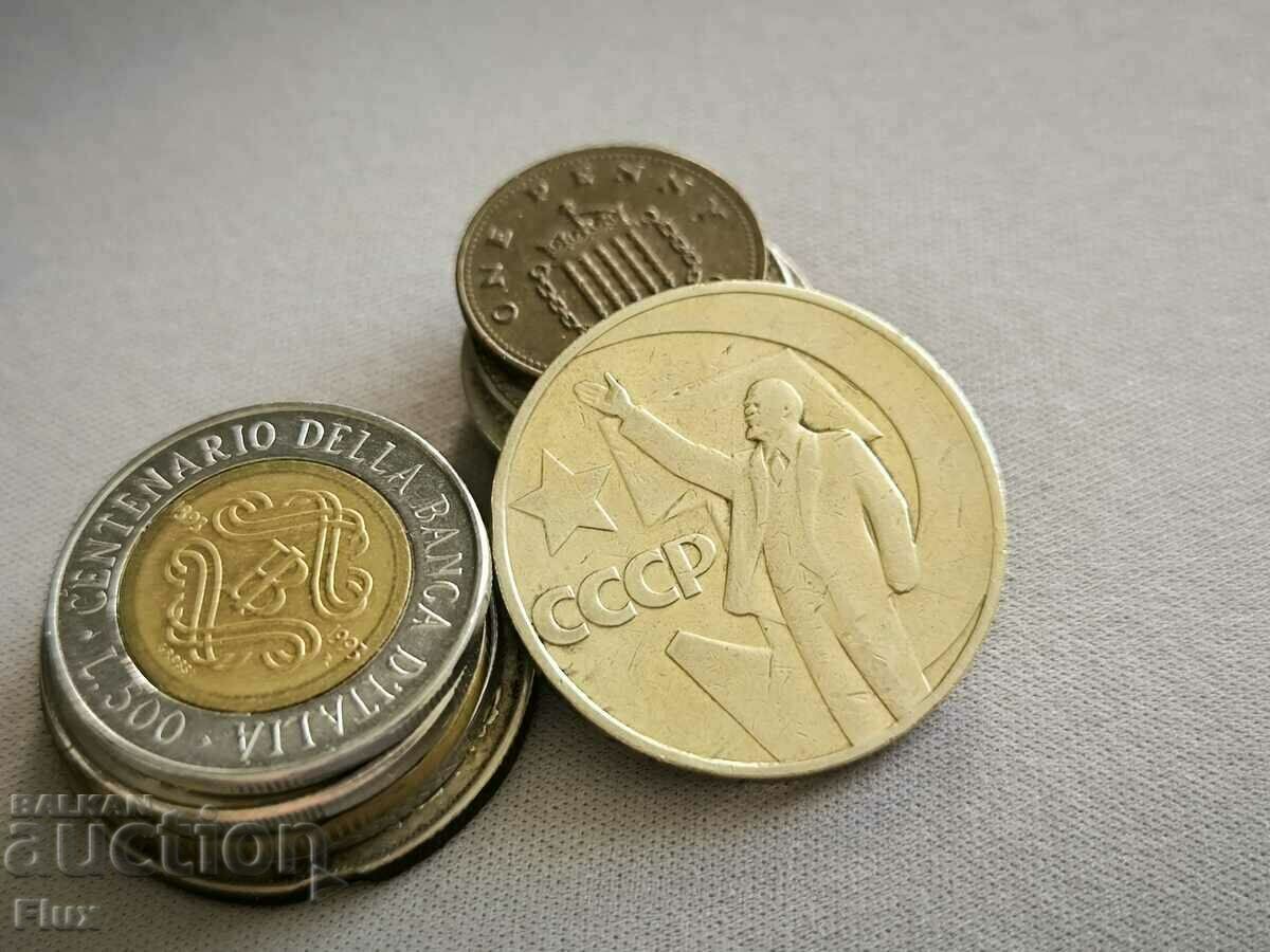 Монета - СССР - 1 рубла (юбилейна) | 1967г. с цена 4.25 лв. | € 2.17 Монета - СССР - 1 рубла (юбилейна) | 1967г. с цена 4.25 лв. | € 2.17