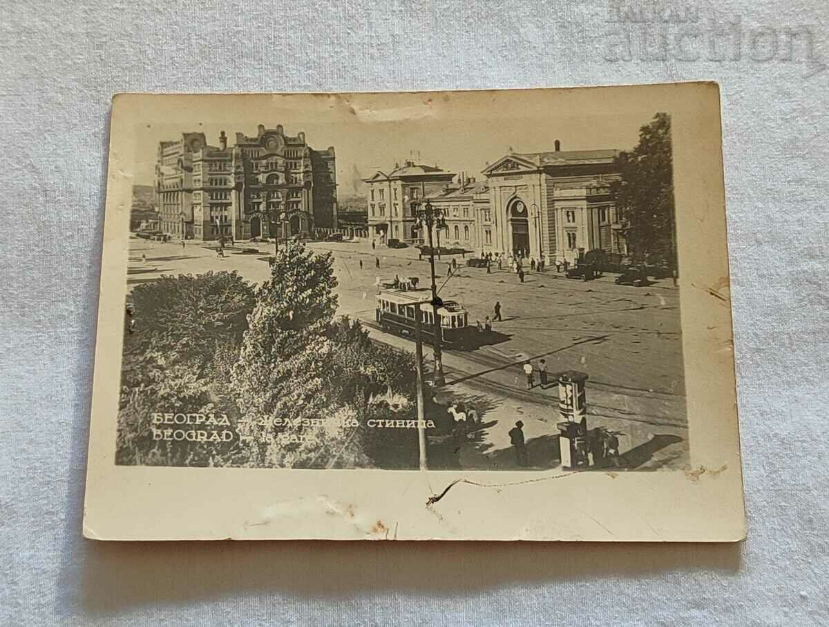 Auction BELGRADE STATION P.K. 194.. Auction BELGRADE STATION P.K. 194..