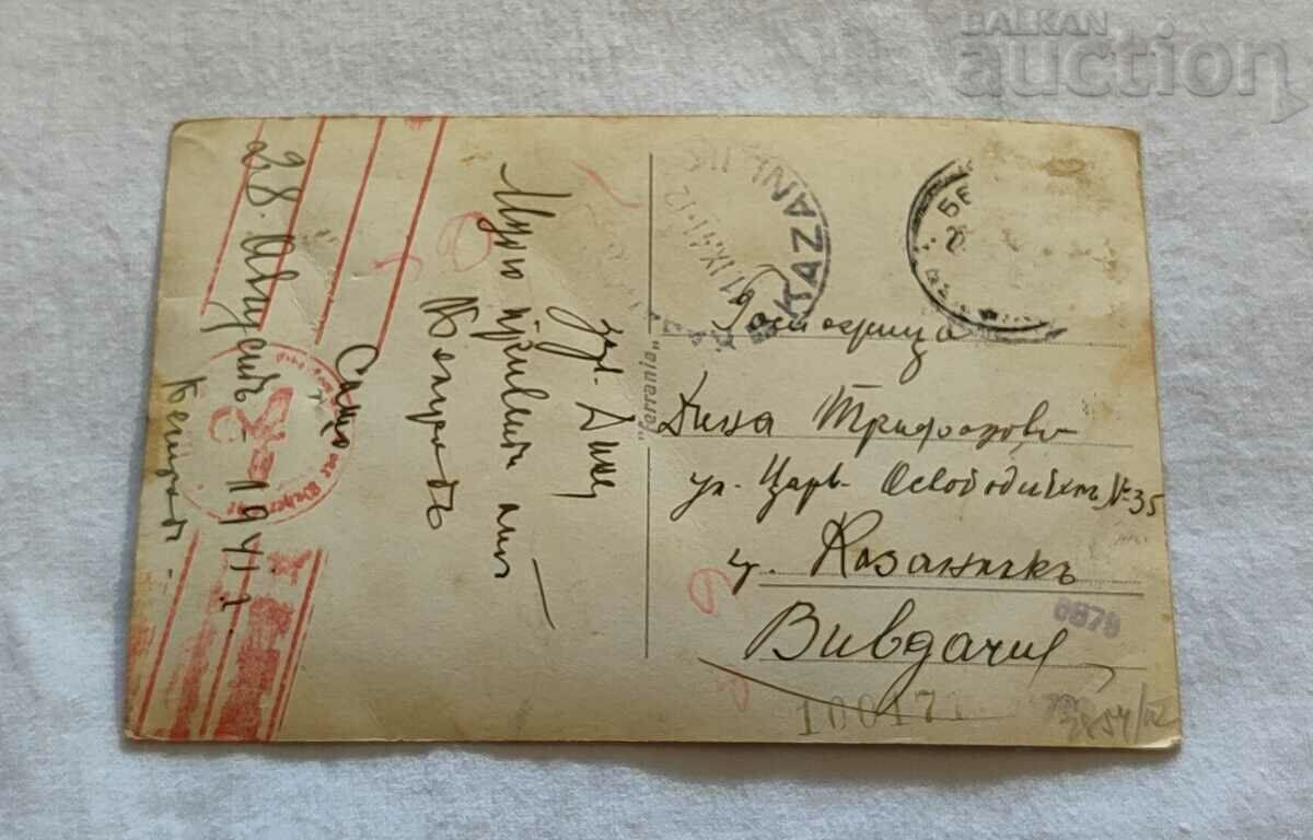 BELGRADE PL. TERASIE P.K. 1941 TO KAZANLUK with price 2.00 BGN | € 1.02 BELGRADE PL. TERASIE P.K. 1941 TO KAZANLUK with price 2.00 BGN | € 1.02