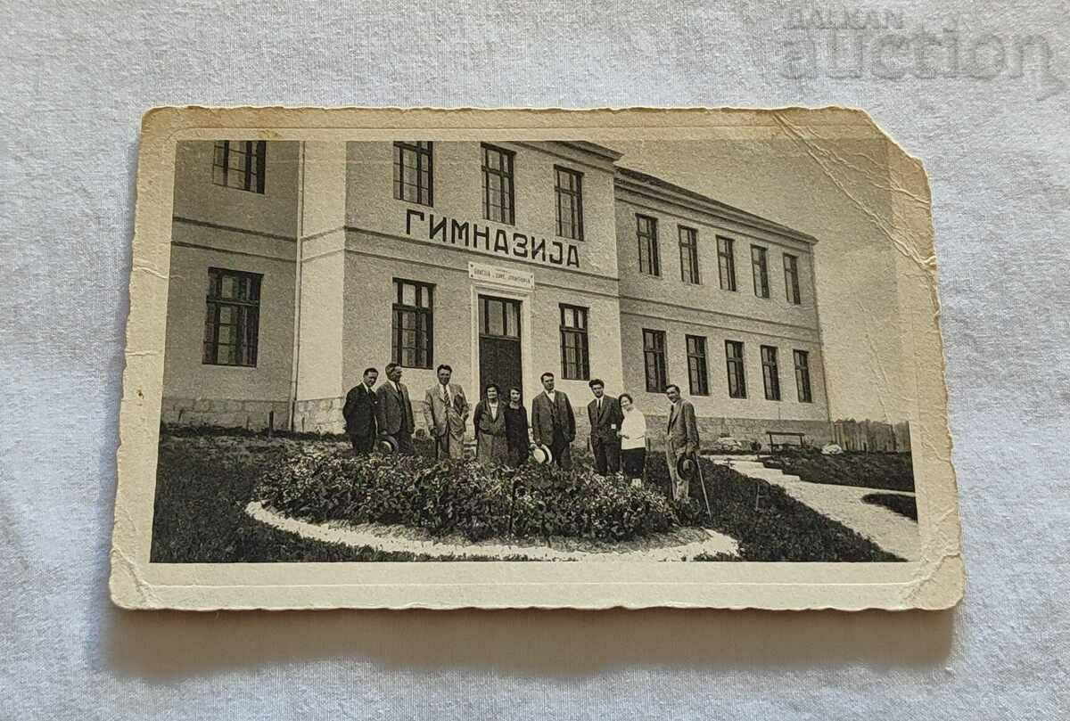 ARANDZELOVAC YUGOSLAVIA HIGH SCHOOL P.K.