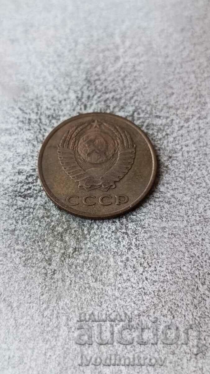 USSR 3 kopecks 1967 with price 0.45 BGN | € 0.23