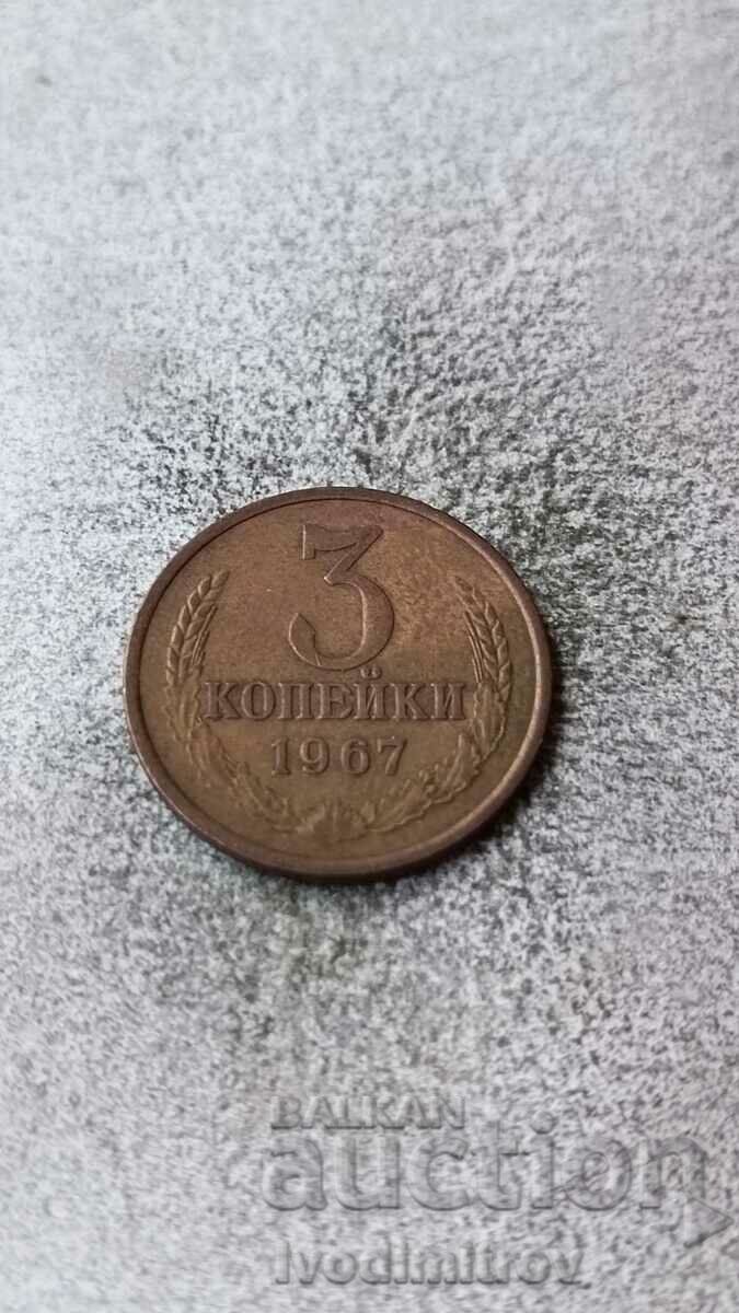 USSR 3 kopecks 1967