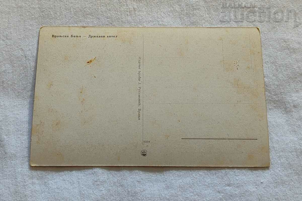 VRANSKA BANYA SERBIA HOTEL RESTAURANT 193.. p.K. with price 3.00 BGN | € 1.53 VRANSKA BANYA SERBIA HOTEL RESTAURANT 193.. p.K. with price 3.00 BGN | € 1.53