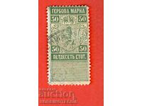 BULGARIA STAMPS STAMPS STAMPS 50 stotinki - 1889 - 2