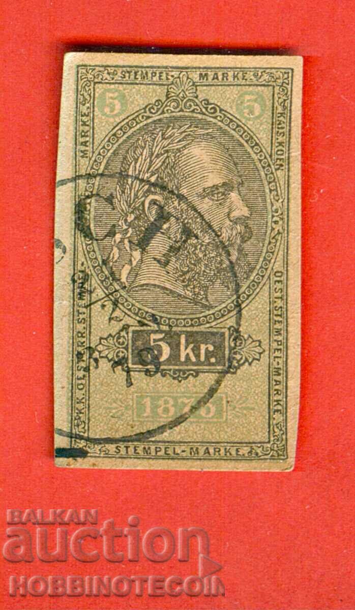 АВСТРИЯ - ГЕРБОВИ МАРКИ - ГЕРБОВА МАРКА - 5 Kr - 1876 - 1