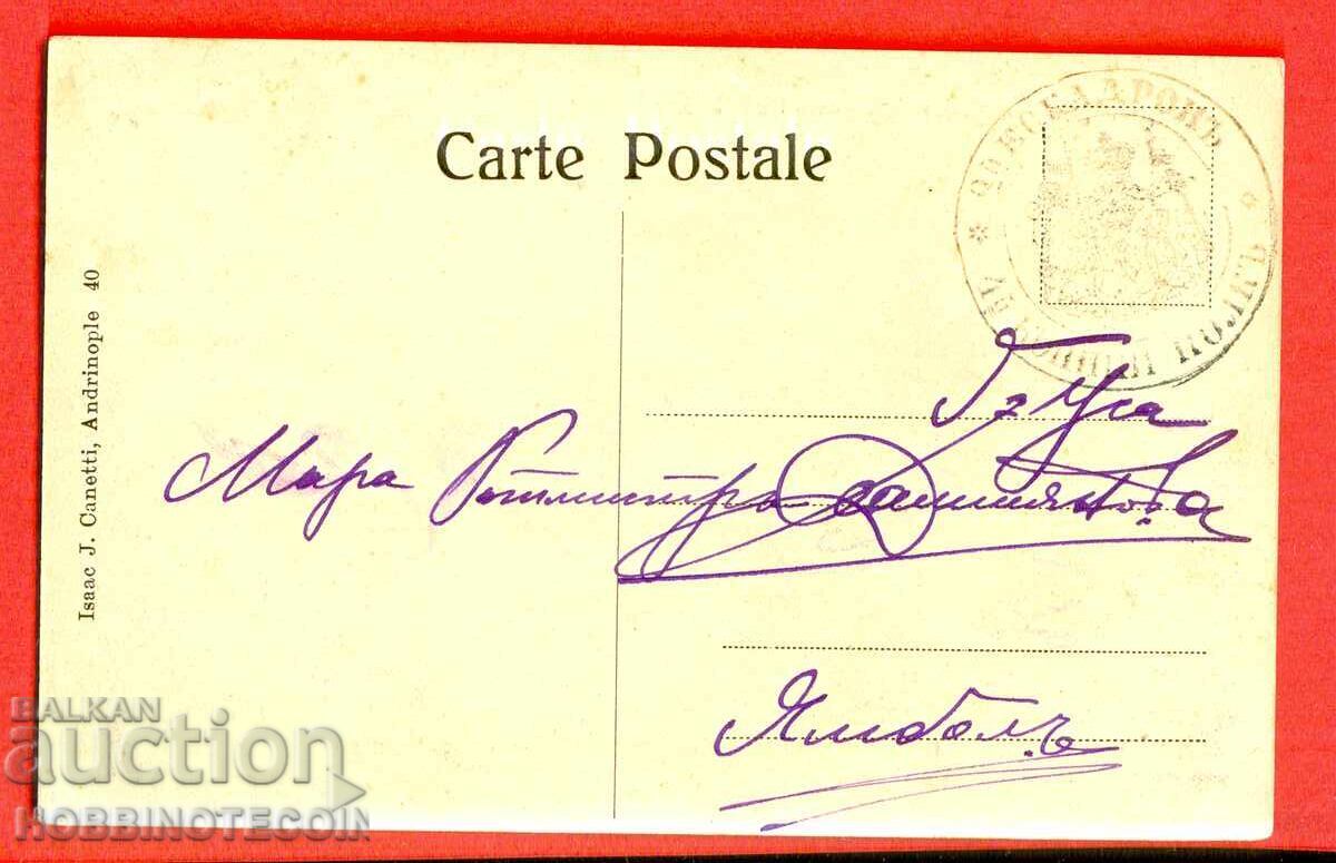 BULGARIA OCCUPATION 20 SQUADRON 4 CAVALRY REGIMENT KOUTCHUK PAZAR with price 95.83 BGN | € 49.00 BULGARIA OCCUPATION 20 SQUADRON 4 CAVALRY REGIMENT KOUTCHUK PAZAR with price 95.83 BGN | € 49.00