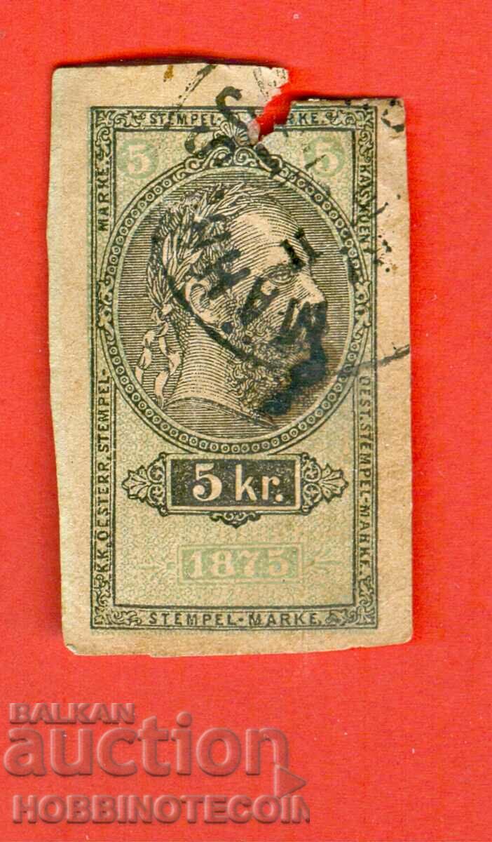 АВСТРИЯ - ГЕРБОВИ МАРКИ - ГЕРБОВА МАРКА - 5 Kr - 1875 - 2