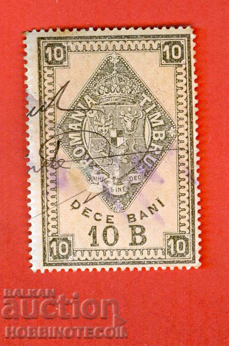 ROMÂNIA - TIMBILE - TIMBILE - 10 BAI - 2