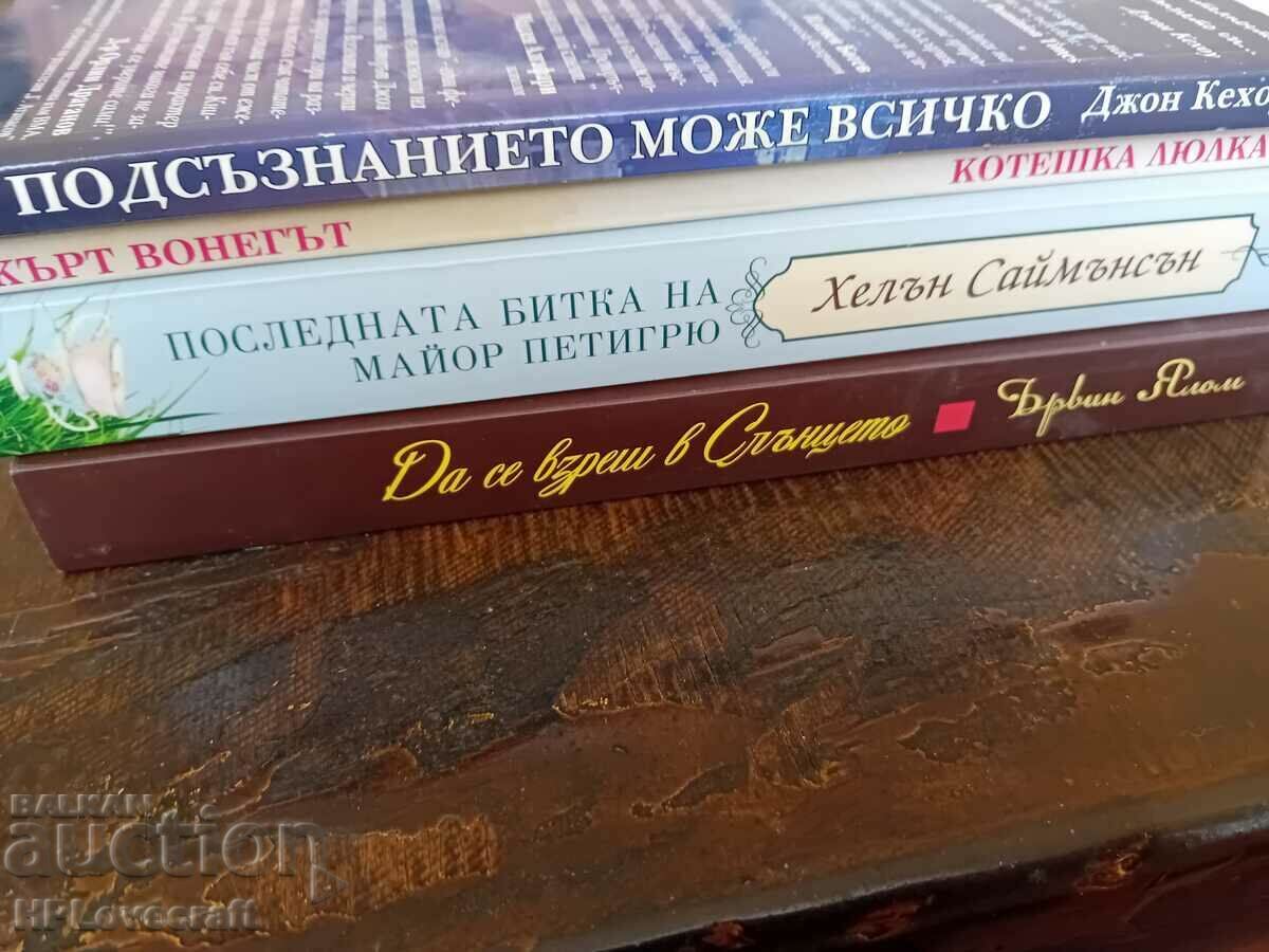 Интересни книги