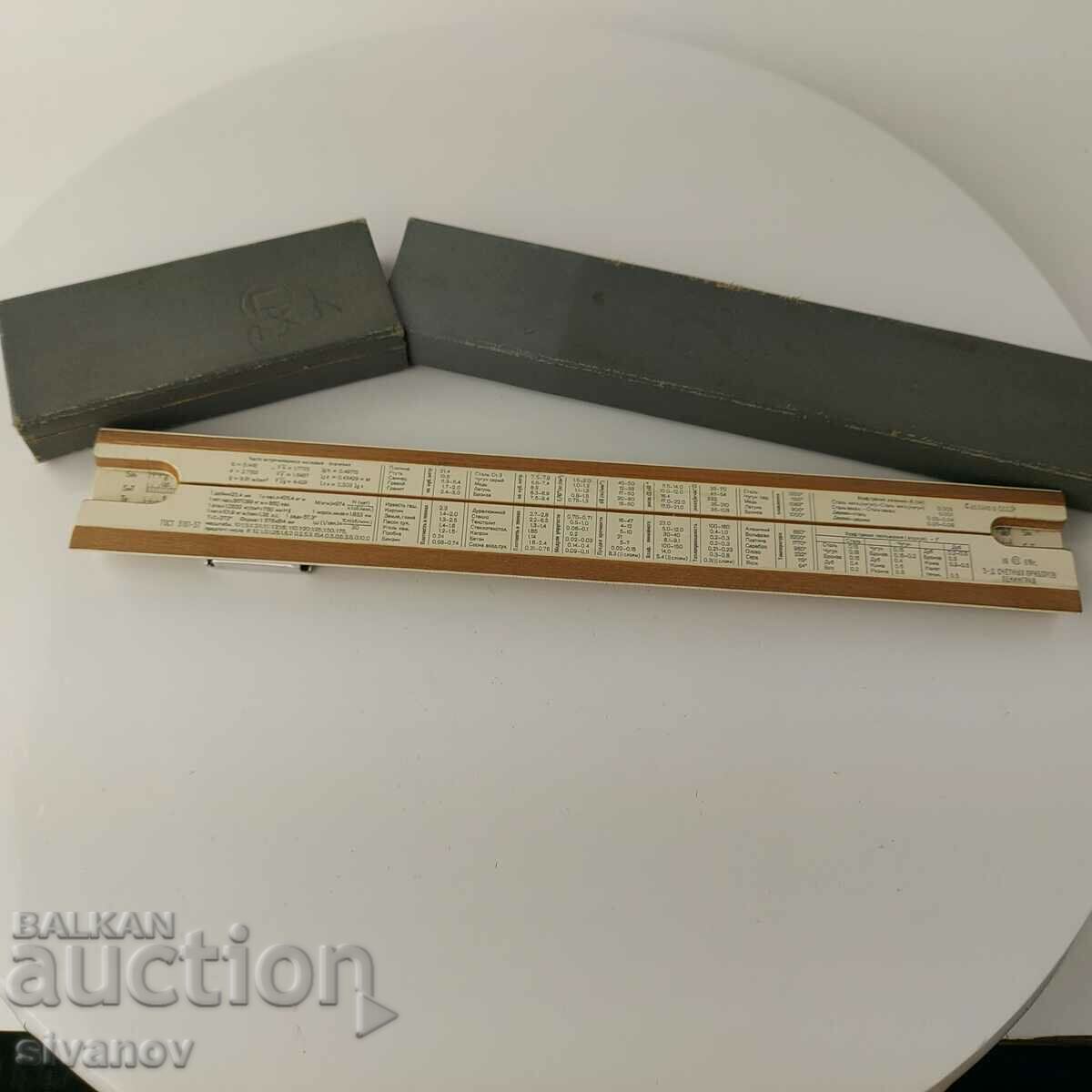 Old Soviet logarithmic line Leningrad 1969 #5640 with price 19.99 BGN | € 10.22 Old Soviet logarithmic line Leningrad 1969 #5640 with price 19.99 BGN | € 10.22