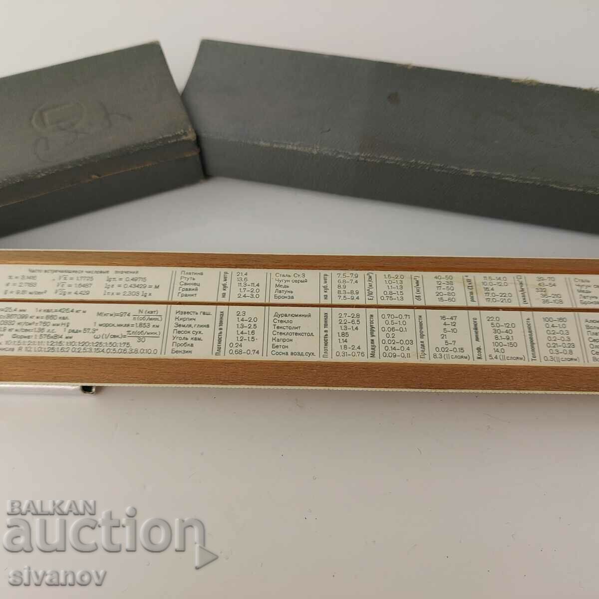 Auction Old Soviet logarithmic line Leningrad 1969 #5640 Auction Old Soviet logarithmic line Leningrad 1969 #5640