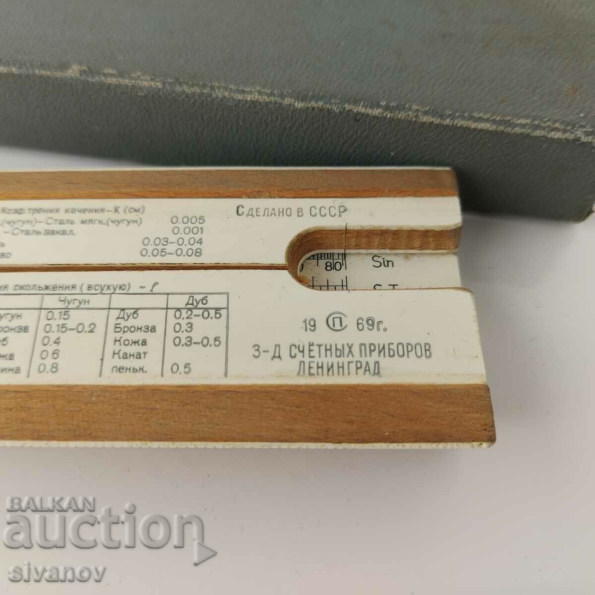 Old Soviet logarithmic line Leningrad 1969 #5640 - 5 Old Soviet logarithmic line Leningrad 1969 #5640 - 5