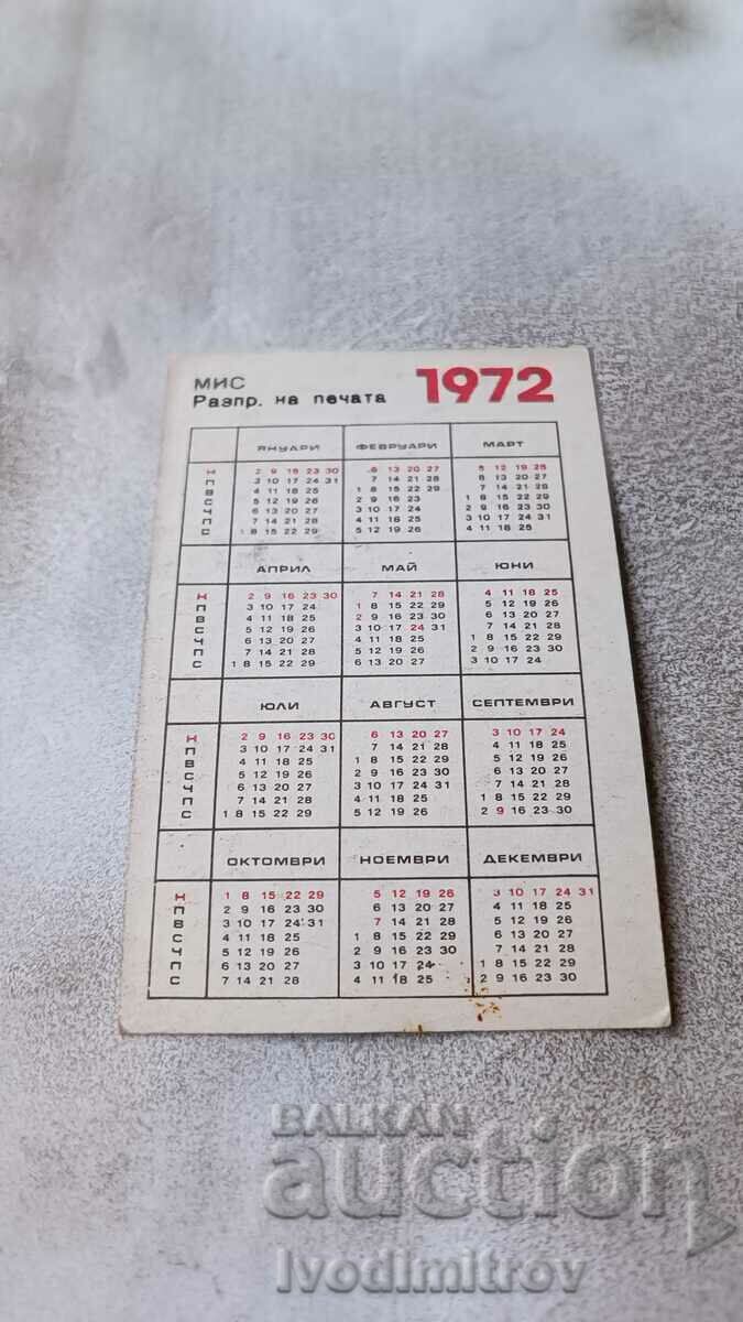 1972 Press Distribution Calendar with price 0.85 BGN | € 0.43 1972 Press Distribution Calendar with price 0.85 BGN | € 0.43