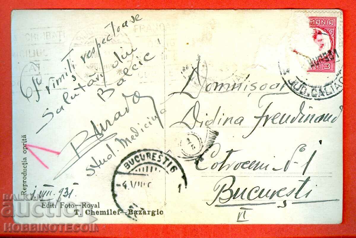 BALCHIK CARD CORNER from the PALACE PARK WATERFALL before 1931 with price 9.76 BGN | € 4.99 BALCHIK CARD CORNER from the PALACE PARK WATERFALL before 1931 with price 9.76 BGN | € 4.99