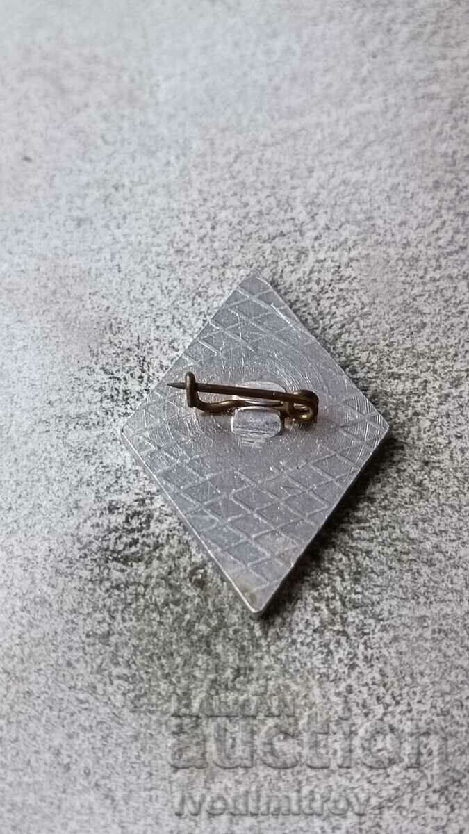 Mikhailovgrad badge with price 2.35 BGN | € 1.20