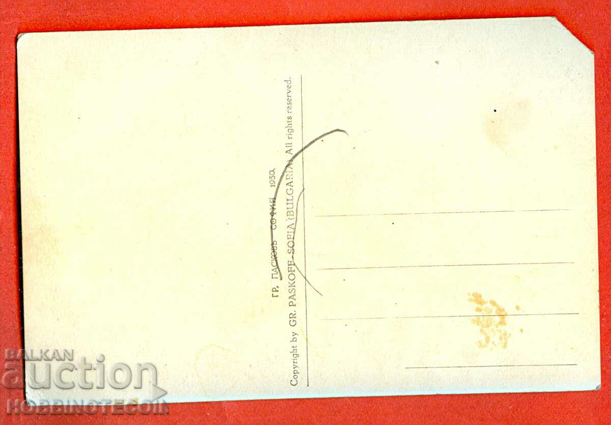 UNUSED RILA LAKE PANICISHTE CARD - before 1930 with price 3.99 BGN | € 2.04 UNUSED RILA LAKE PANICISHTE CARD - before 1930 with price 3.99 BGN | € 2.04