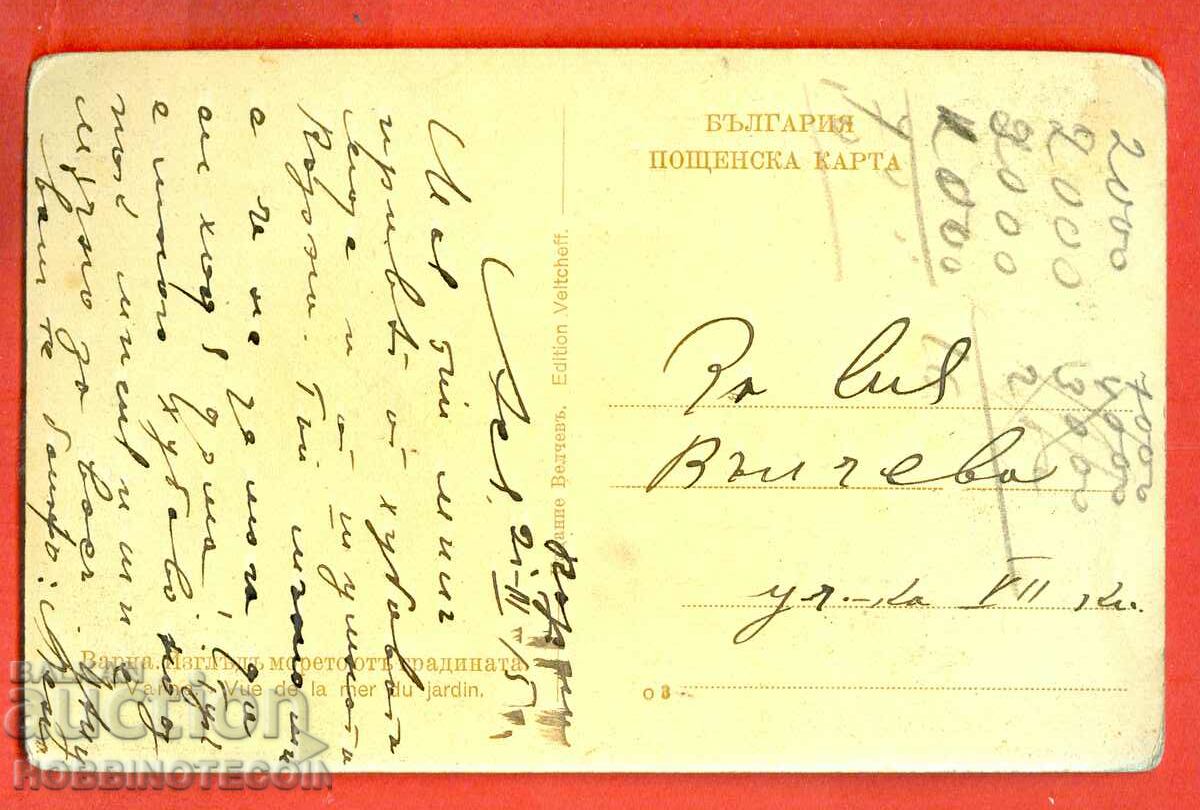 ΚΑΡΤΑ ΘΕΑ ΤΗΣ ΒΑΡΝΑ ΑΠΟ ΤΗ ΘΑΛΑΣΣΑ Ο ΚΗΠΟΣ - πριν το 1915 με τιμή 4.99 BGN | € 2.55 ΚΑΡΤΑ ΘΕΑ ΤΗΣ ΒΑΡΝΑ ΑΠΟ ΤΗ ΘΑΛΑΣΣΑ Ο ΚΗΠΟΣ - πριν το 1915 με τιμή 4.99 BGN | € 2.55