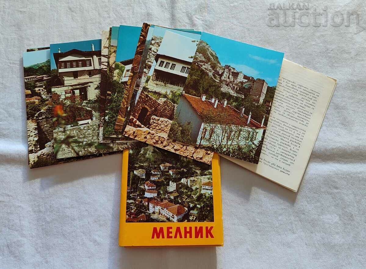 МЕЛНИК АЛБУМ КОМПЛЕКТ П.К. 1983 г.