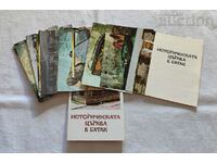 БАТАК ИСТОРИЧЕСКАТА ЦЪРКВА АЛБУМ КОМПЛЕКТ П.К. 1983 г.