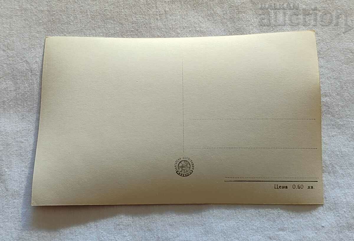 WOMEN BOZHINOVA ACTRESS P.K. 1958 with price 2.00 BGN | € 1.02 WOMEN BOZHINOVA ACTRESS P.K. 1958 with price 2.00 BGN | € 1.02