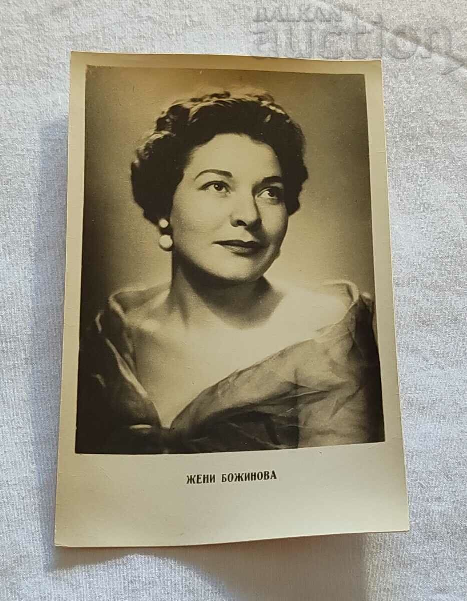 WOMEN BOZHINOVA ACTRESS P.K. 1958