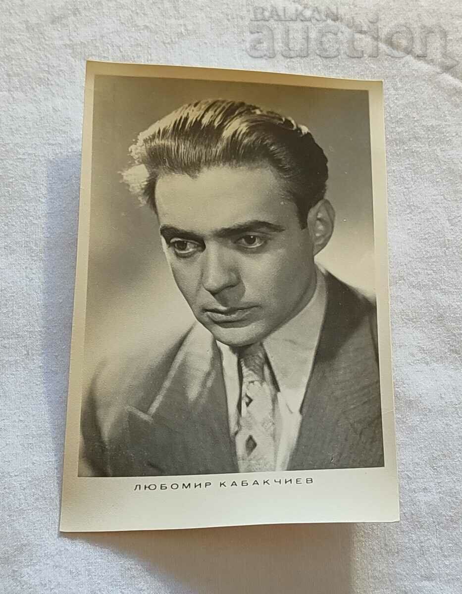 LYUBOMIR KABAKCHIEV ACTOR P.K. 1958