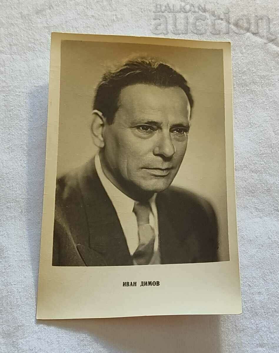 IVAN DIMOV ACTOR P.K. 1958