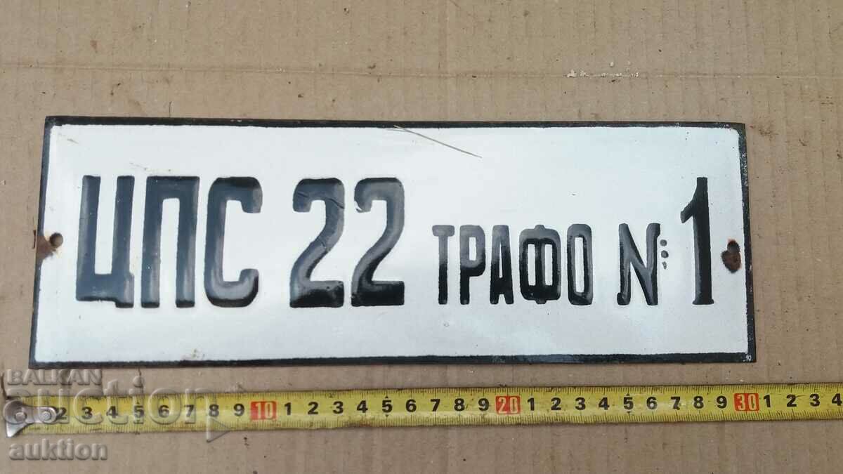 MASSIVE SOC. ENAMEL PLATE with price 8.99 BGN | € 4.60 MASSIVE SOC. ENAMEL PLATE with price 8.99 BGN | € 4.60