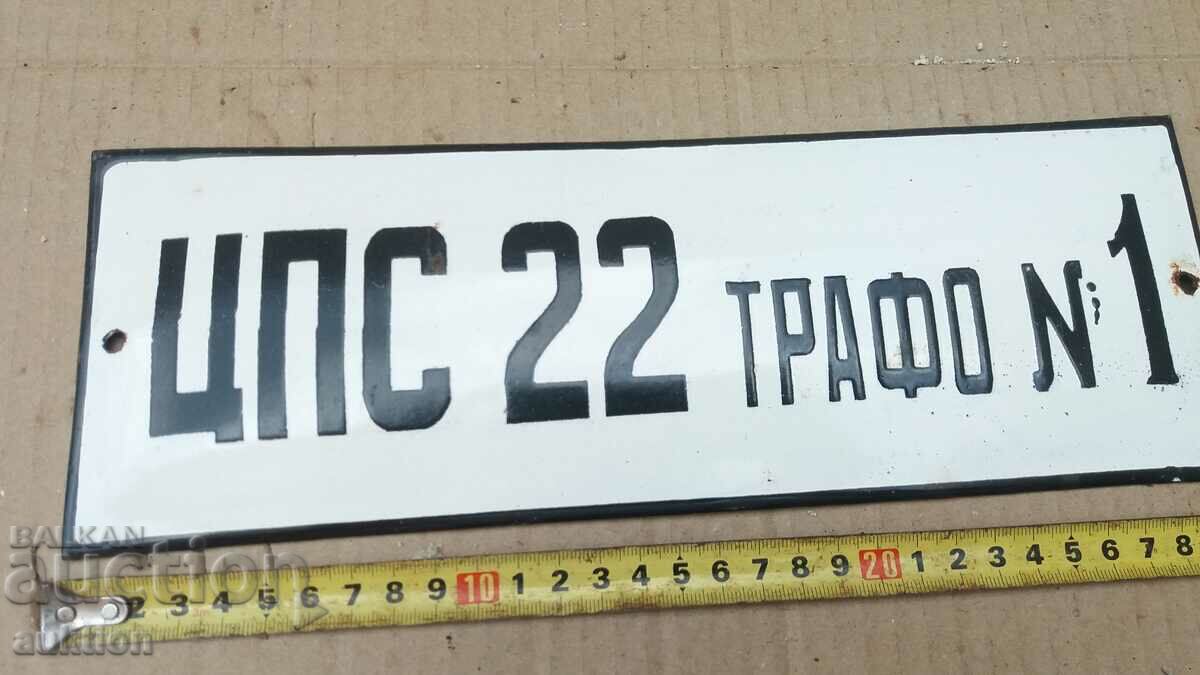 Аукцион МАСИВНА СОЦ. ЕМАЙЛИРАНА ТАБЕЛКА Аукцион МАСИВНА СОЦ. ЕМАЙЛИРАНА ТАБЕЛКА